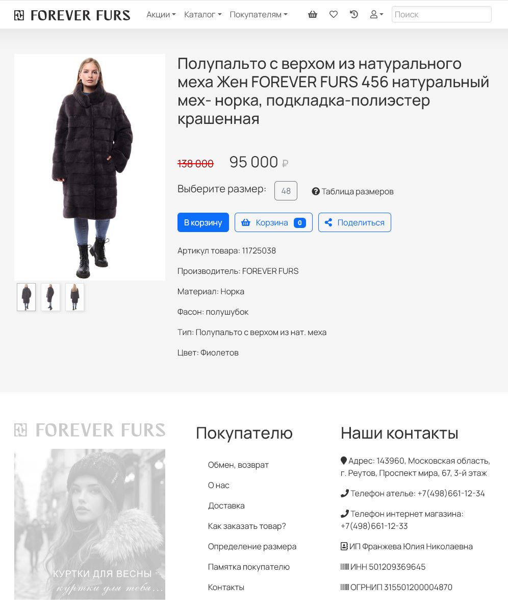 Карточка товара
