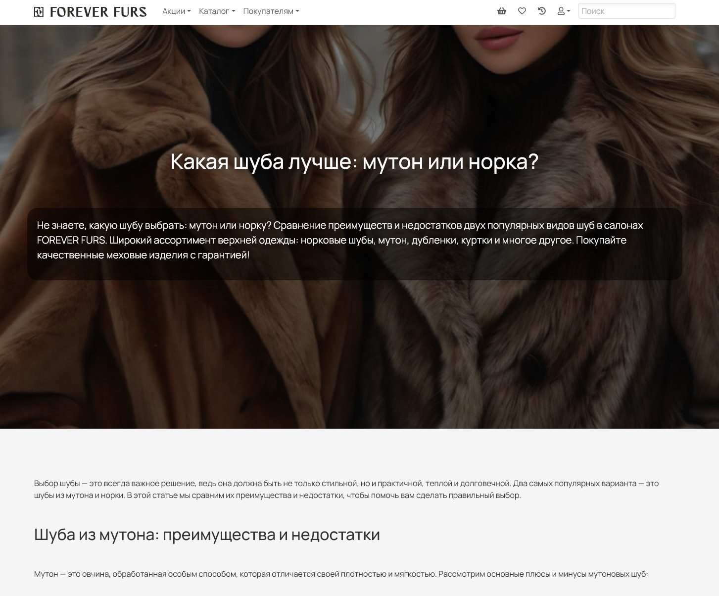 Статья