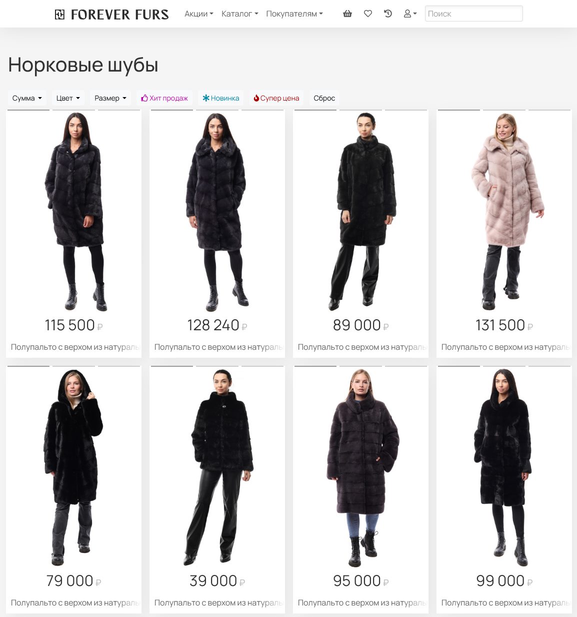 Каталог товаров