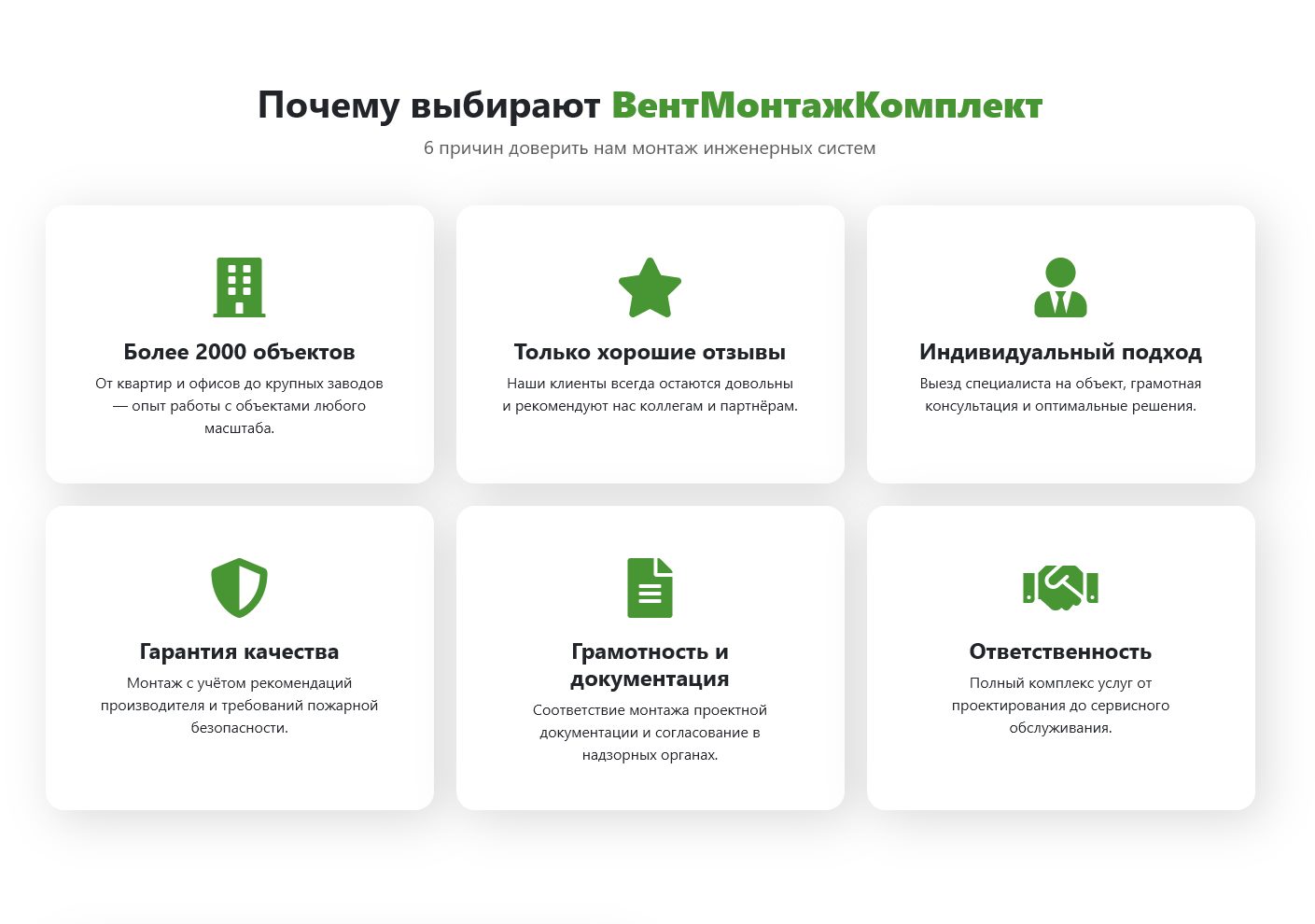 Главная страница ВентМонтажКомплект