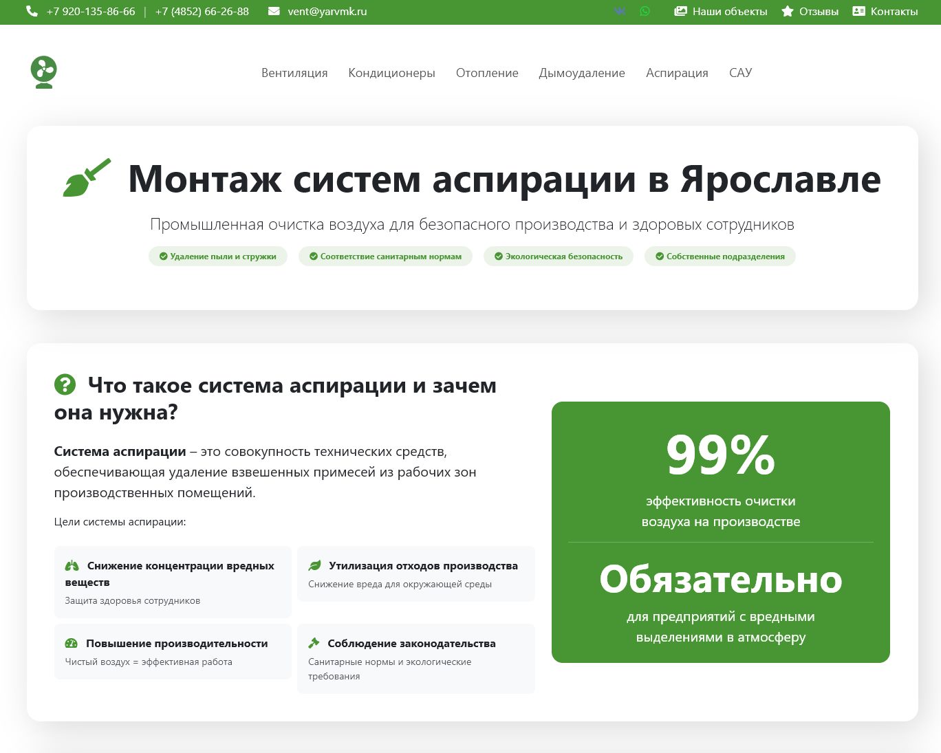 Адаптивная версия сайта