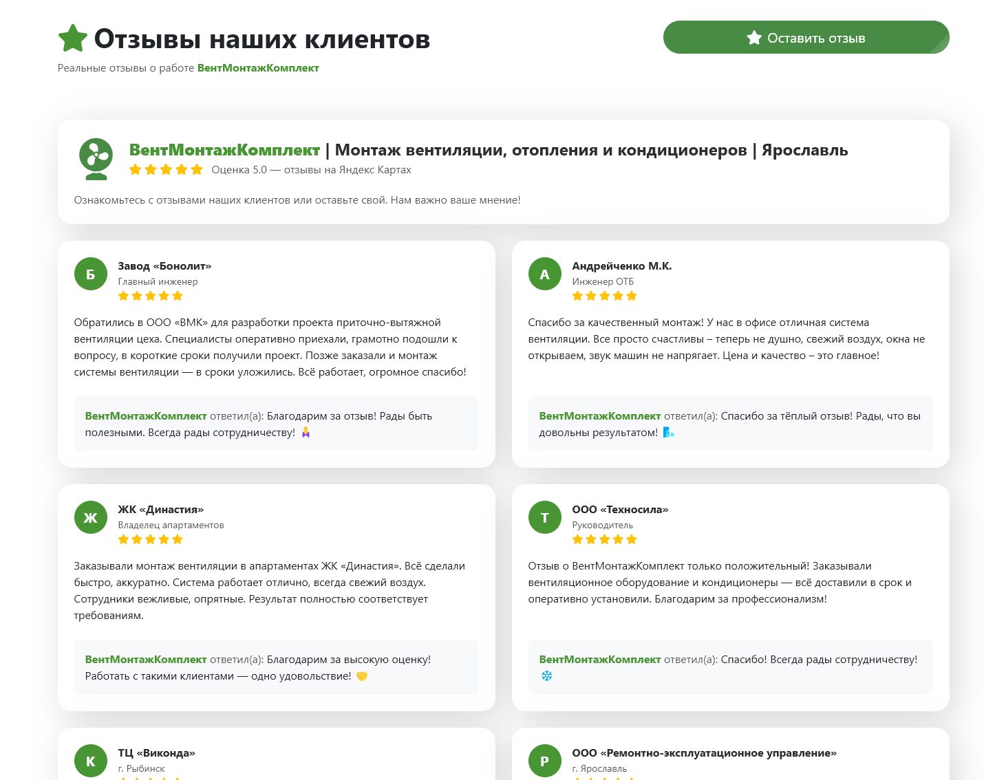 Главная страница — преимущества