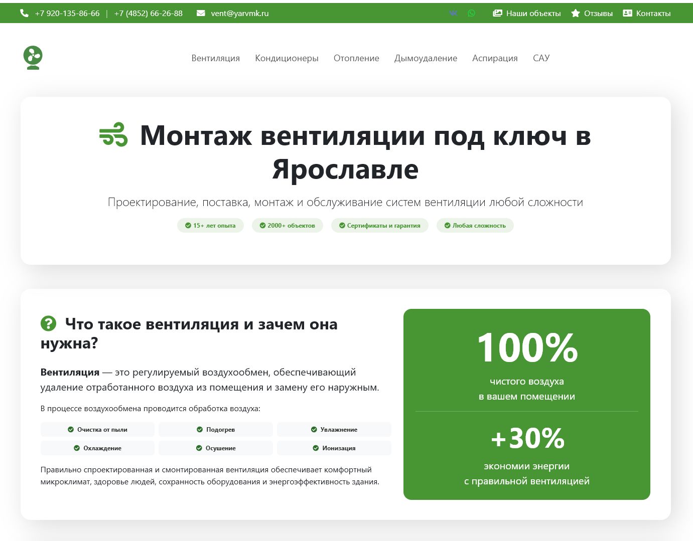 Страница вентиляции