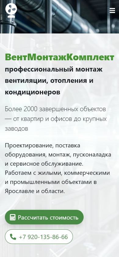 Адаптивная версия сайта на телефоне