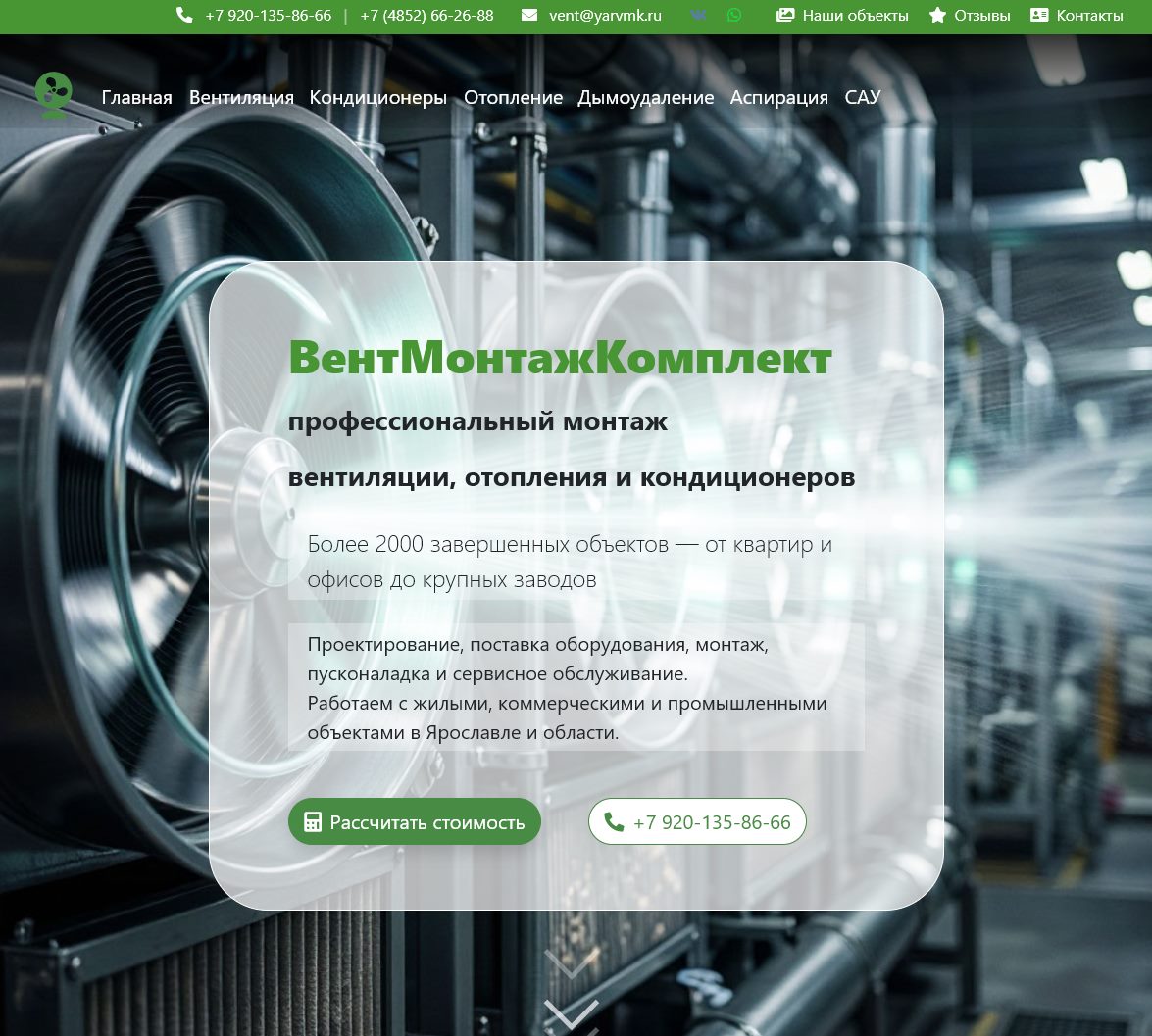 Адаптивная версия сайта на планшете