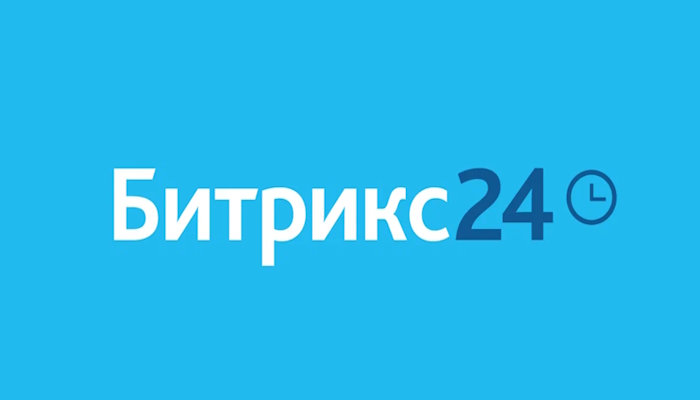 Внедрение Битрикс24